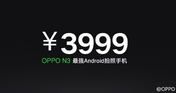 OPPO N3发布：售价3999元 支持指纹识别 电动旋转镜头1