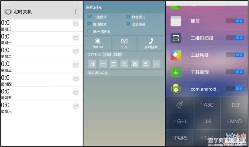 小米4更新miui6开发版4.12.19  增加单手操作模式(下载地址及刷机方法)6