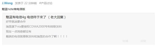 魅蓝Note电信版发布时间 电信魅蓝note什么时候发布1