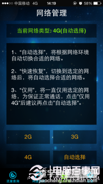 iPhone5支持4G网络吗 iPhone5S破解使用移动/联通4G网络教程详细介绍9