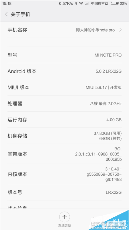 小米Note顶配版升级Android 5.1.1  刷回老版本后不能打电话1
