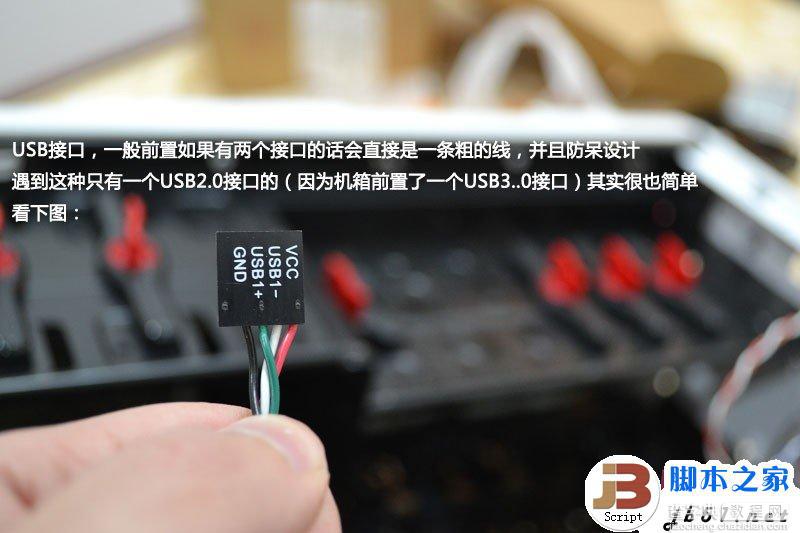 从0开始装电脑 电脑新手DIY装机教程 硬件安装(图文)19