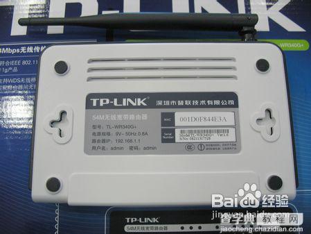 路由器静态ip设置图文步骤6