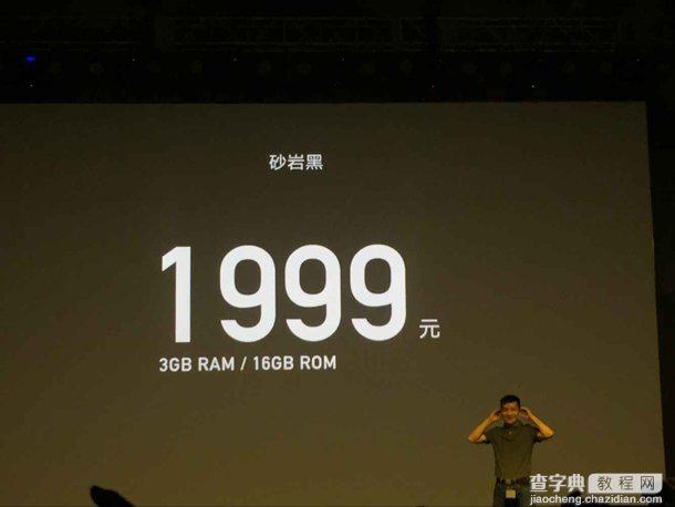 一加手机2发布会重要信息汇总篇23