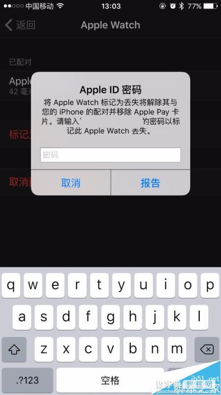 apple watch苹果手表怎么开启激活锁和查询?4