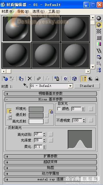 3DSMAX制作逼真的3d青苹果18