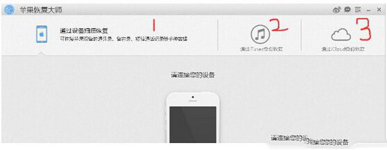 苹果iphone se 已删除短信恢复办法 iphone se 短信删除恢复教程5