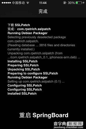 不升级iOS 7.0.6 同样可以修复SSL漏洞的教程4