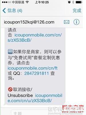 iPhone5s设置黑名单功能屏蔽恶意来电及短信不再受骚扰2