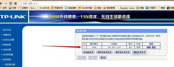 ipad/iPhone如何远程控制电脑 苹果iOS7远程控制电脑开机图文详细教程6