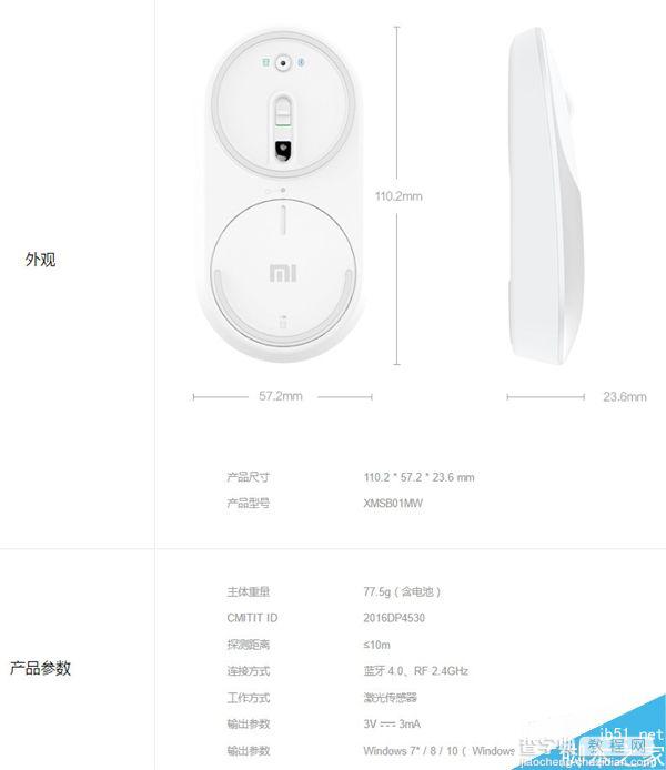 小米便携鼠标正式发布:可在两台电脑间一键切换5