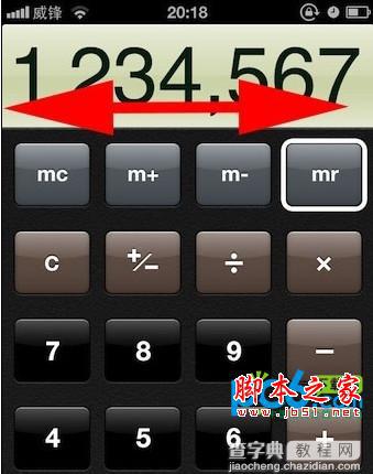 iphone手机计算器的使用方法技巧介绍 手势删除数字1