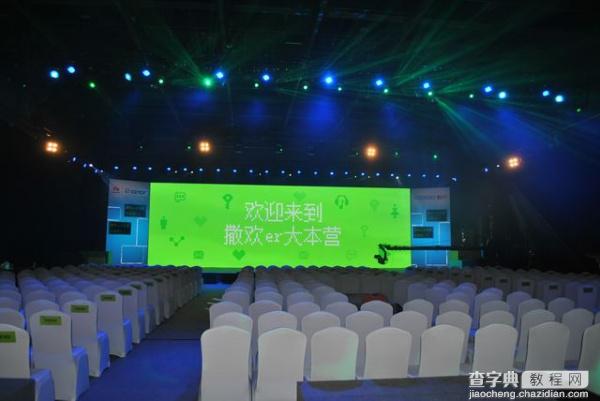 2014华为荣耀酷玩新品发布会现场图文直播(完结) 发布会视频直播地址9