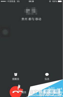 ios9.3通话没声音的解决办法 苹果ios9.3通话无声音怎么回事1