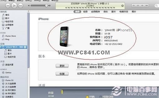 iPhone 5C怎么激活才可正常使用 苹果iPhone5C新机激活图文教程8