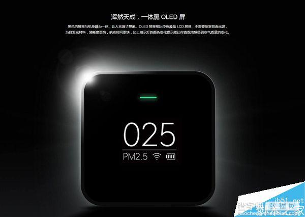 小米PM 2.5检测仪发布:仅重100g 售价399元8
