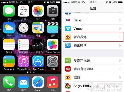 iPhone Siri语音的另类强大功能：发布微博2