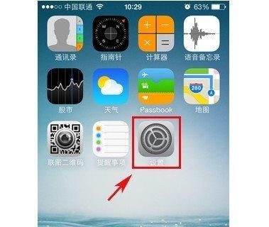 iPhone5s指纹识别如何操作设置 iPhone5s指纹设置图文方法分享1