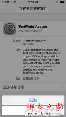 iOS8怎么安装输入法 搜狗输入法公测版安装教程6