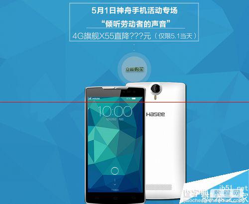 五一神州手机活动专场   优惠促销转盘抽奖1