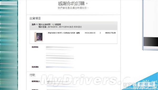 港版iPad Mini 3什么时候发货?iPad Mini 3港版10月29日发货1