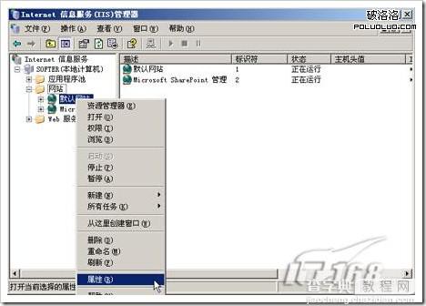 windows server 2003中IIS6.0 搭配https本地测试环境12