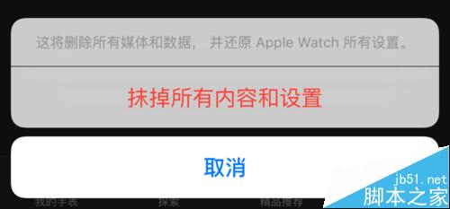 Apple Watch OS2升级后耗电很快该怎么办？6