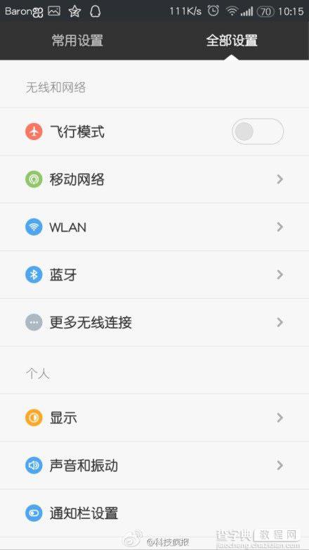 MIUI系统也可用高仿MIUI 6主题包下载地址4