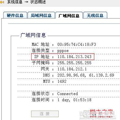 wayos远程访问设置 开启wayos路由器远程管理功能2