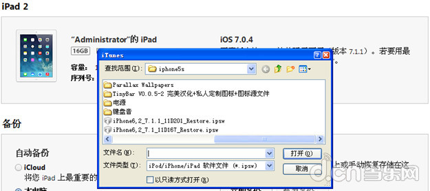 iOS8 beta1不稳定怎么降级iOS7.1.14