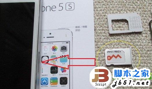 苹果iphone5s sim卡怎么装？iphone5s安装sim卡教程4
