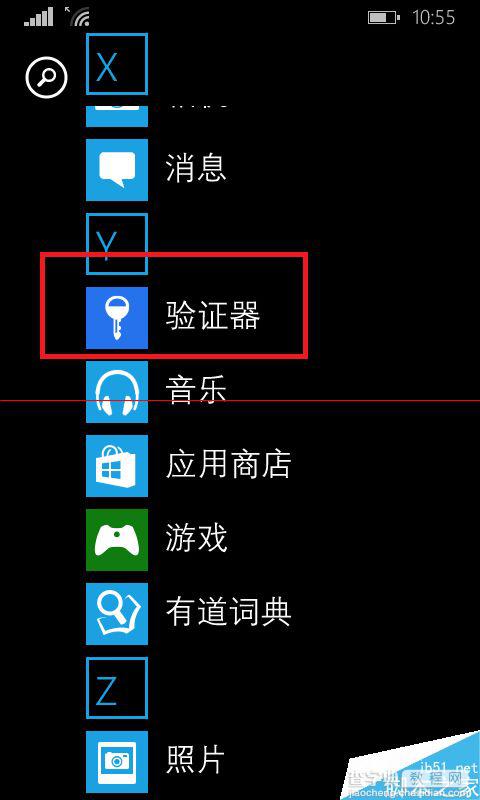 诺基亚lumia638自动更新时间的设置方法6