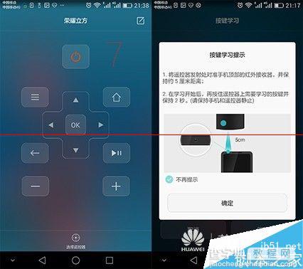 华为荣耀7手机怎么使用红外遥控？6
