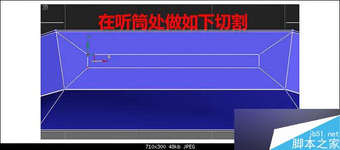 3DMAX制作逼真的多普达手机建模教程55