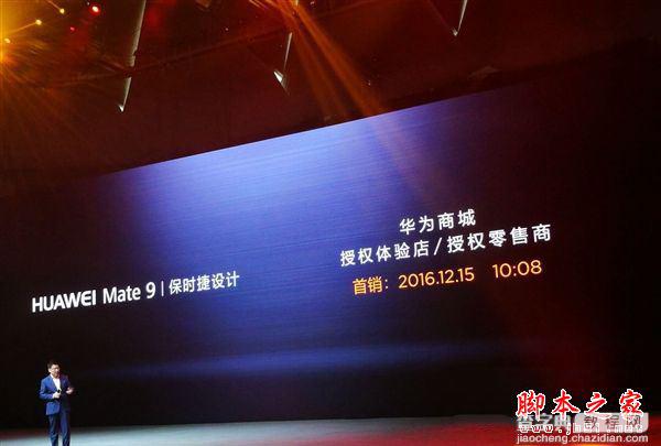 华为Mate9Pro怎么样 华为Mate9Pro参数配置介绍3