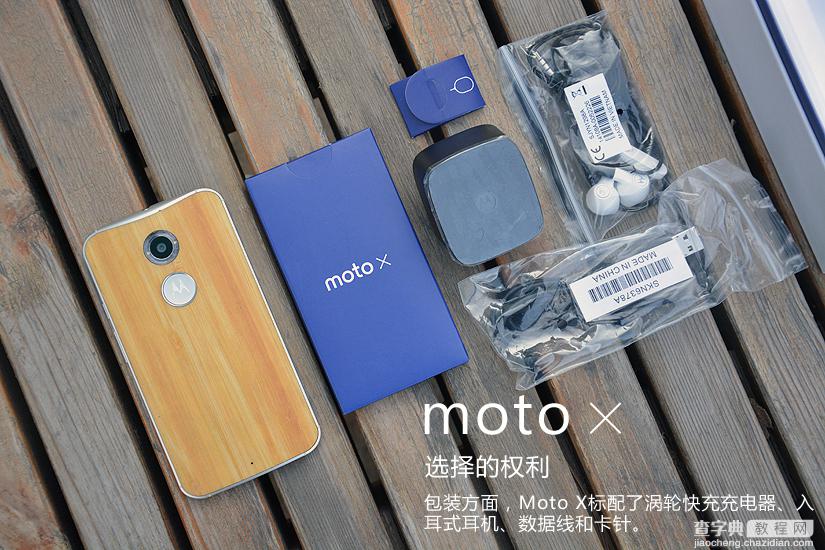 MOTO X怎么样？摩托罗拉手机MOTO X开箱图赏3