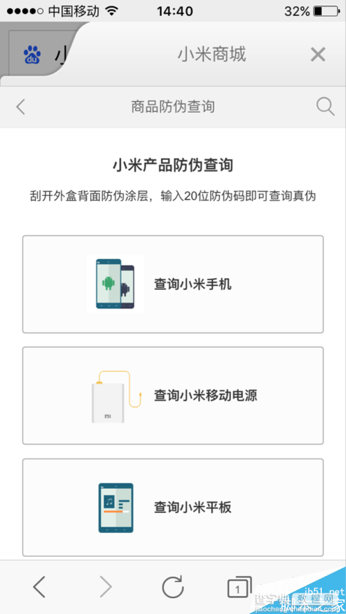 如何辨别小米手机是不是正品或者是翻新机呢  小米手机怎样辨别是不是翻新机6