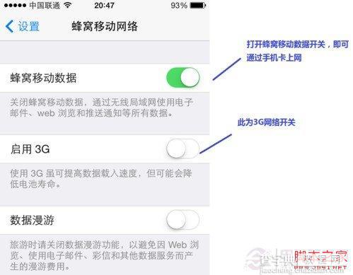 iOS7蜂窝移动网络的强大新功能介绍3