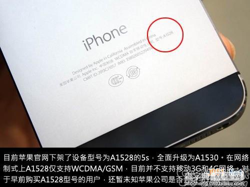 苹果iPhone 5s移动4G版选购问题解答大全3