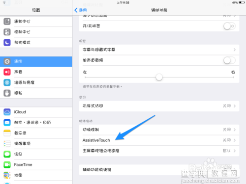 iPad mini2键盘中哪个键是退出和返回8