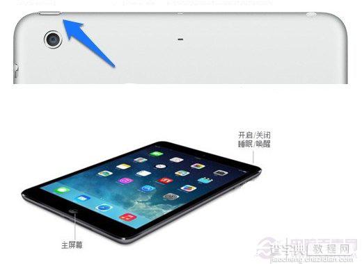 ipad mini2黑屏按Home键都没有反应的解决方法1