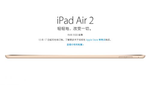 关于iPad Air 2/Mini 3/Retina iMac行货的选购指南有哪些？1