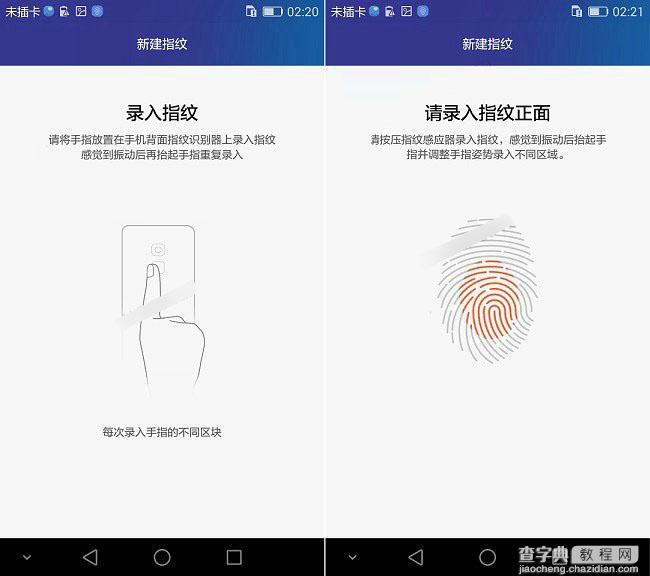 荣耀7指纹识别怎么用？华为荣耀7指纹识别功能设置使用教程(图文)4