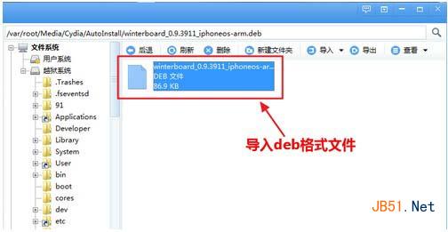 iPhone上怎么安装deb文件的教程2