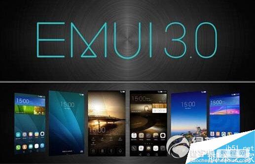 华为emui3.0什么时候发布?华为emui3.0下载发布时间最新消息1