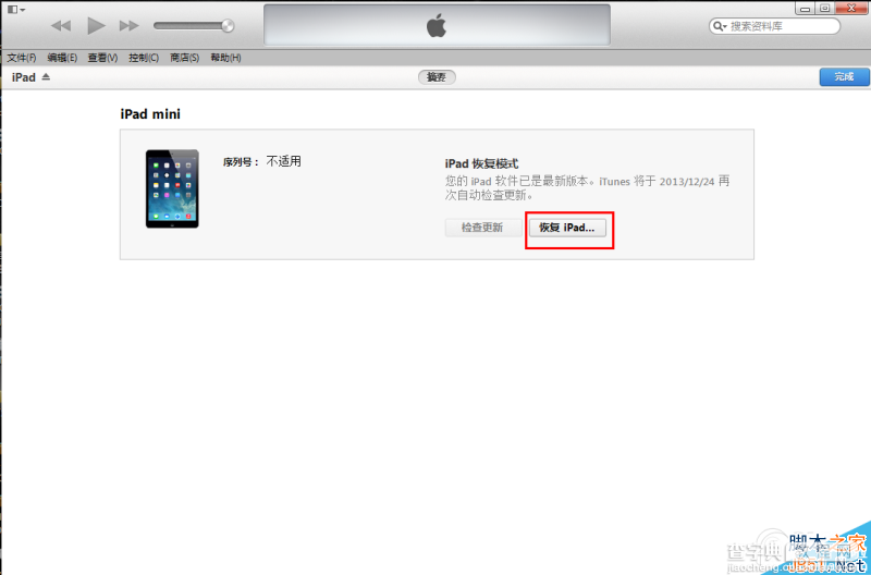iOS8 beta5怎么升级？苹果iOS8 beta5升级图文详解10