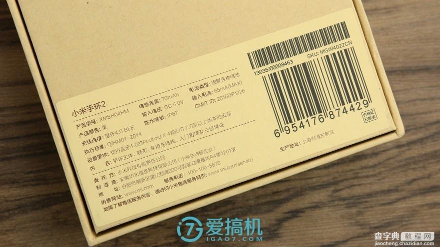 小米手环2使用半个月深入评测:最强性价比3