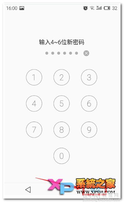魅族mx4如何设置锁屏密码解锁提示输入密码5