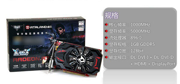 AMD 870K配什么显卡好 多款适合AMD870K搭配显卡推荐1