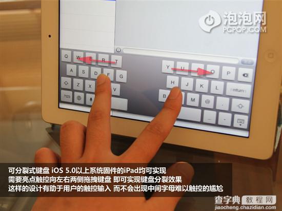 iPad难以发现的实用技巧挖掘图文4